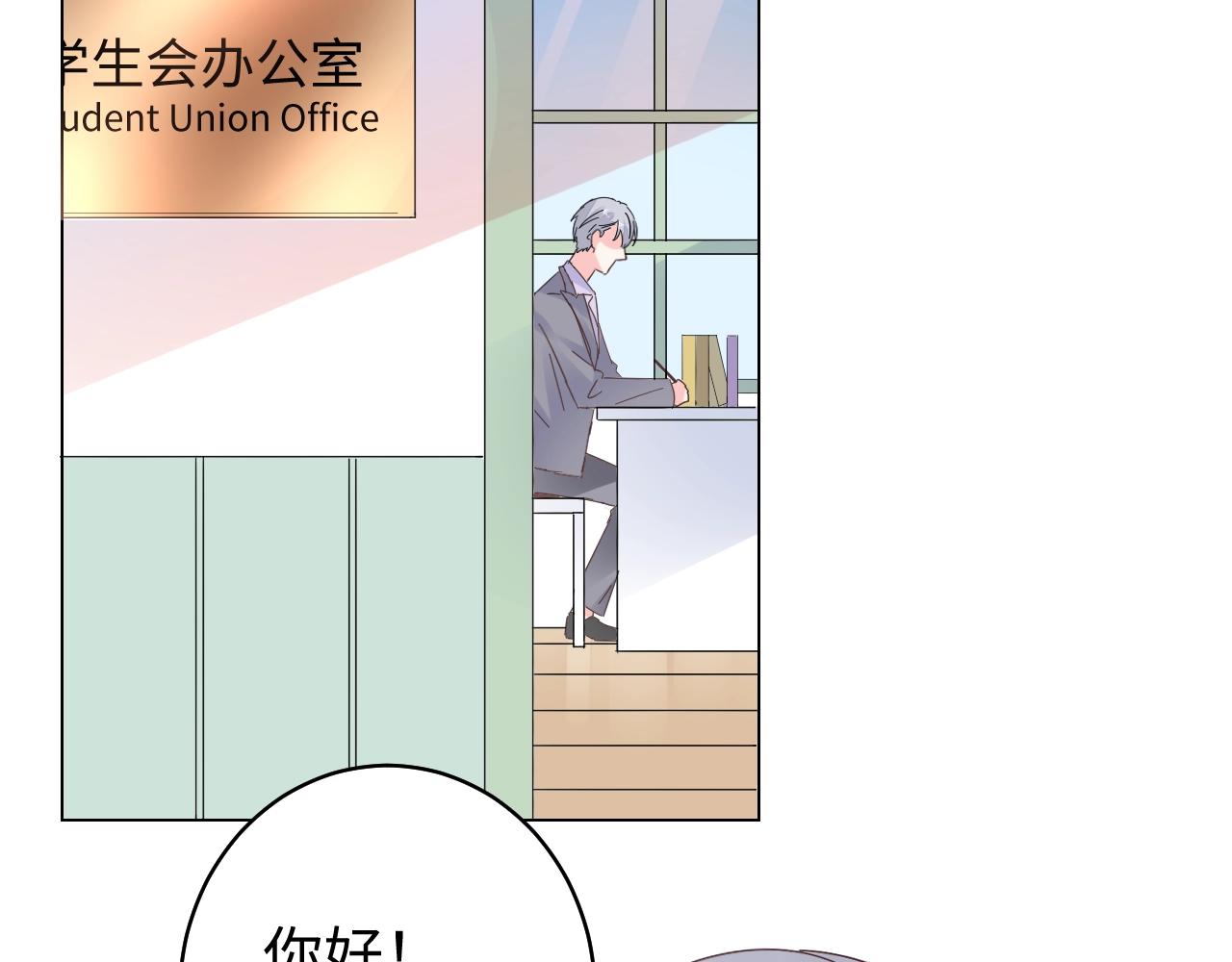 《总裁大人非我不可》第84话 我懂你的苦衷 第5页