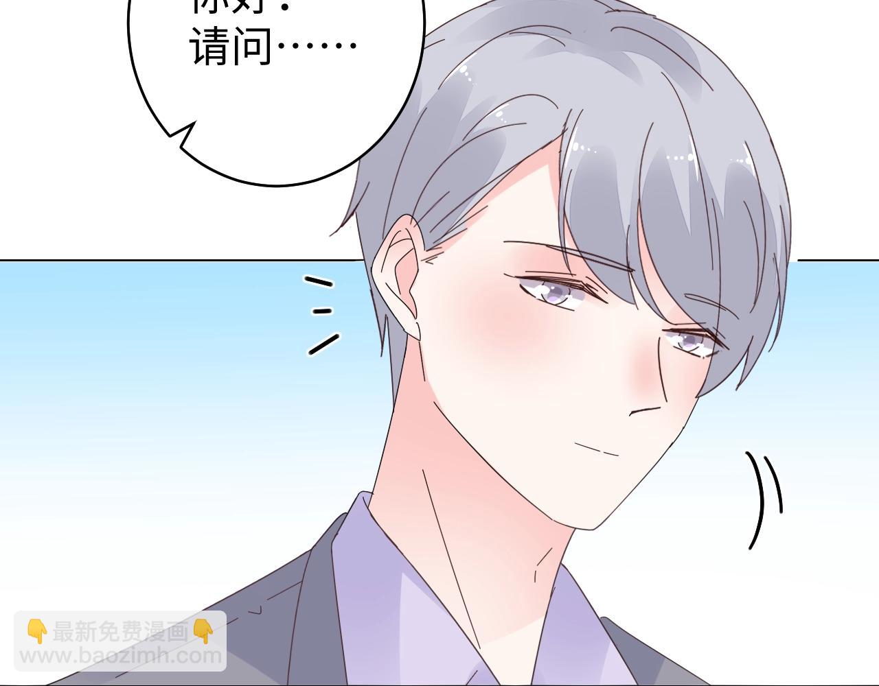 《总裁大人非我不可》第84话 我懂你的苦衷 第6页