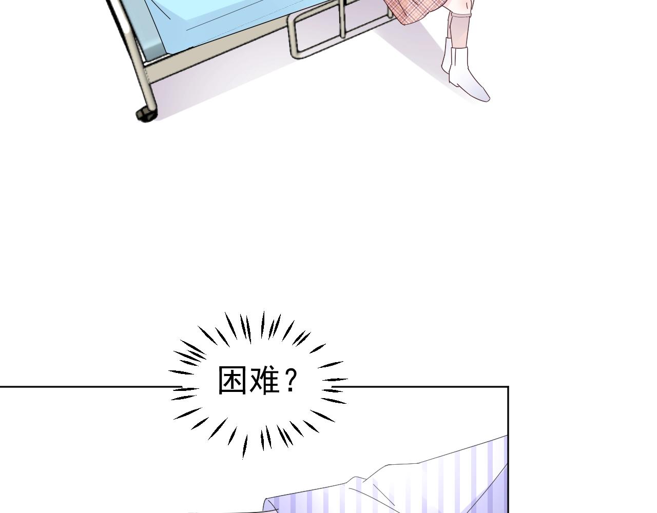 《总裁大人非我不可》第86话 小诺的反击 第16页