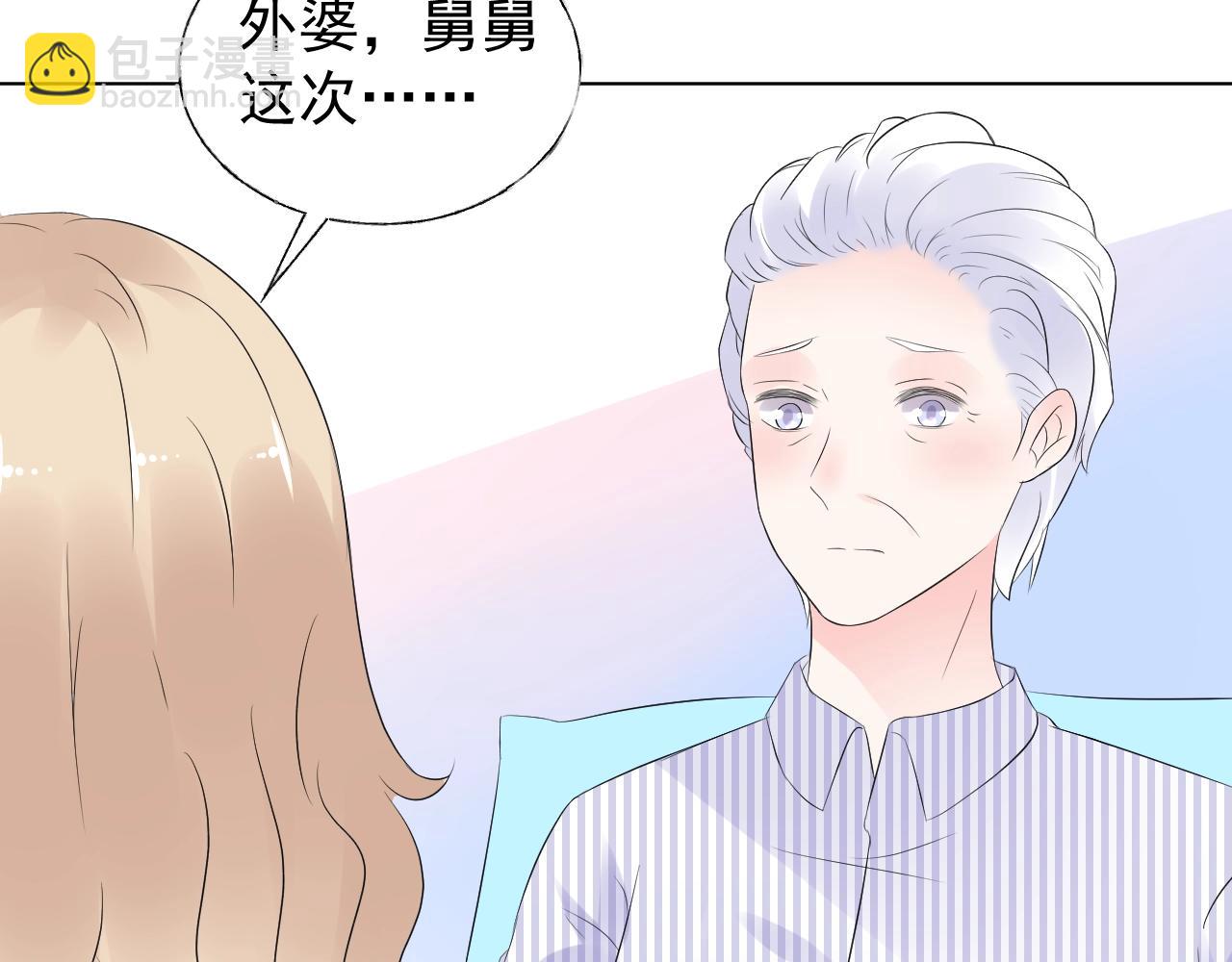 《总裁大人非我不可》第86话 小诺的反击 第22页