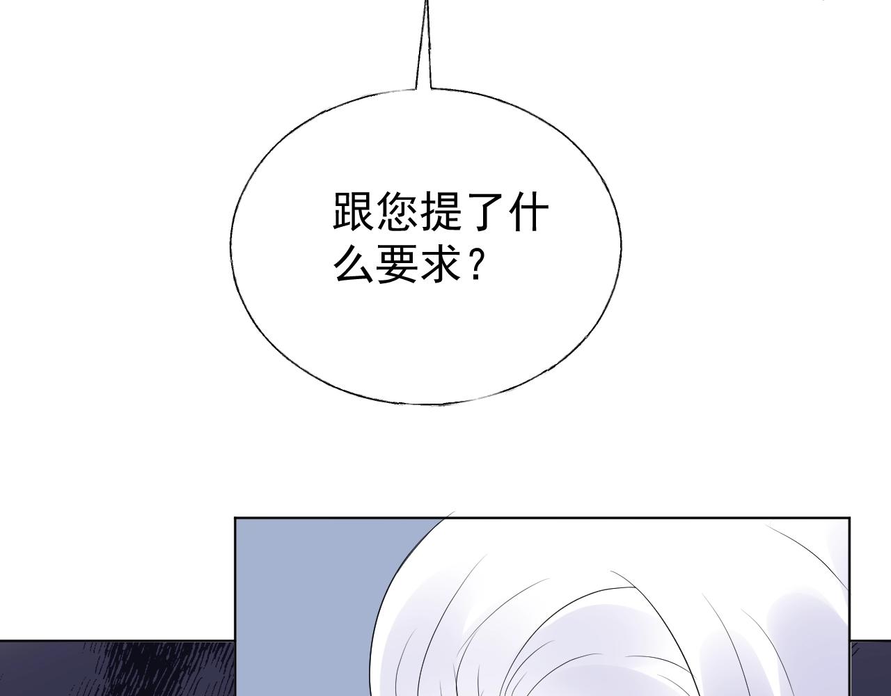 《总裁大人非我不可》第86话 小诺的反击 第25页