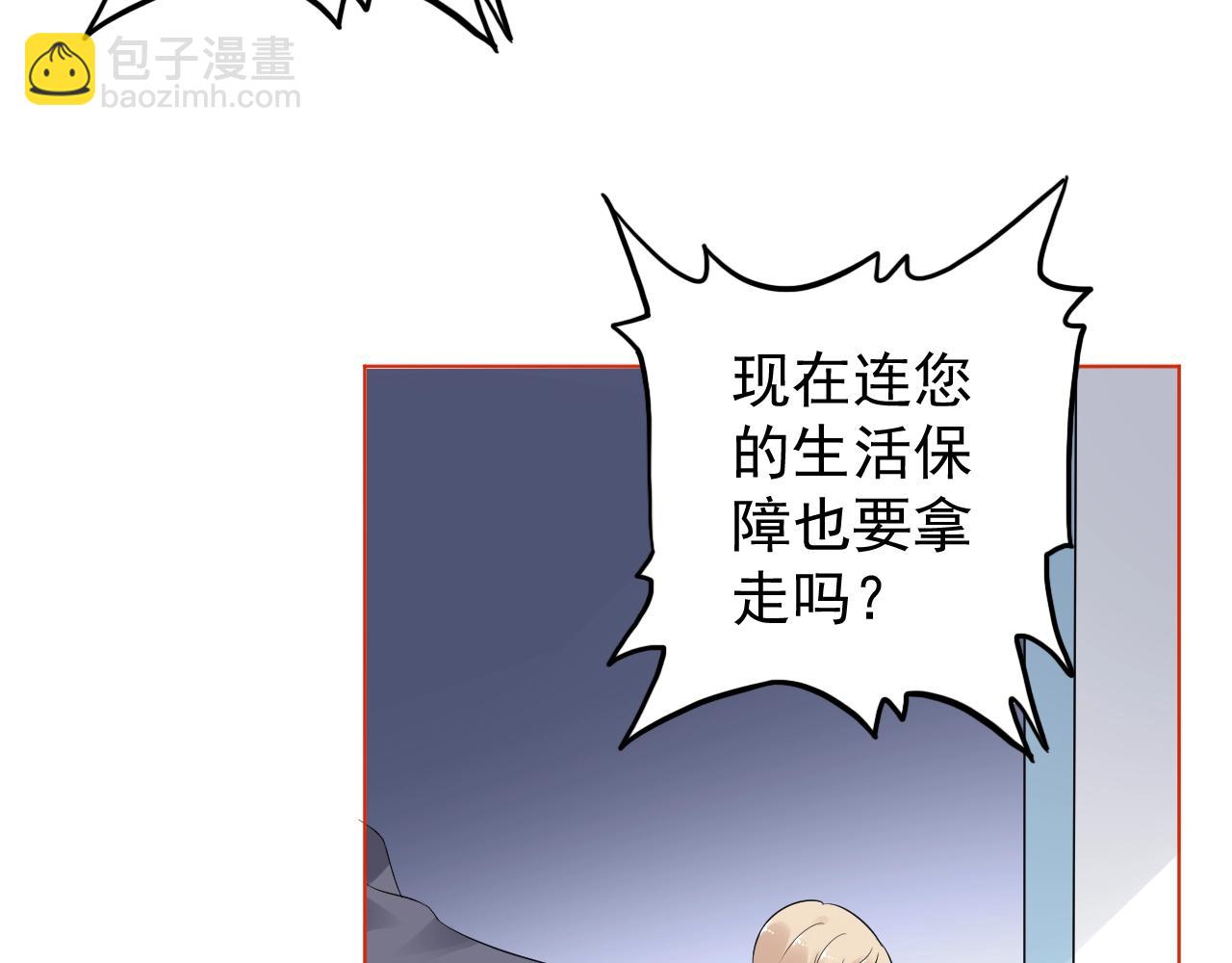 《总裁大人非我不可》第86话 小诺的反击 第32页