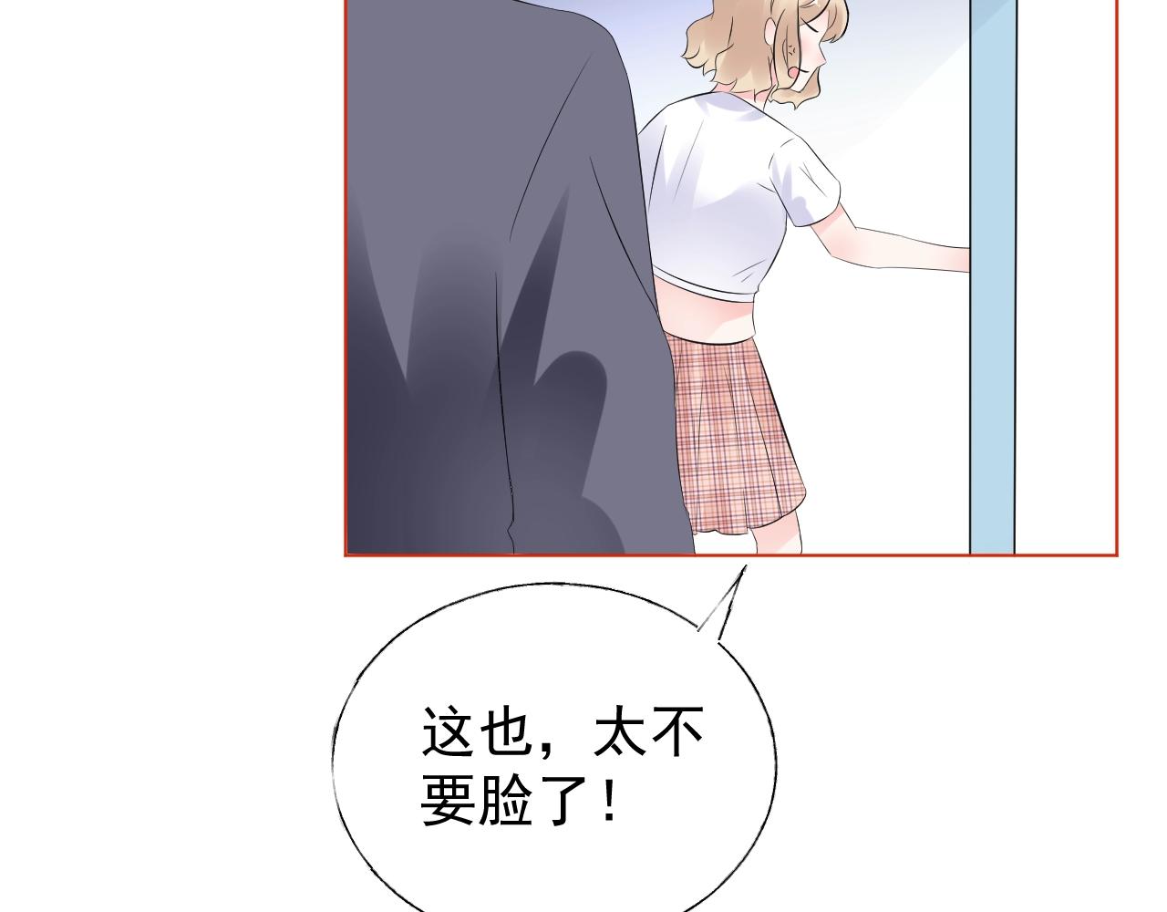 《总裁大人非我不可》第86话 小诺的反击 第33页