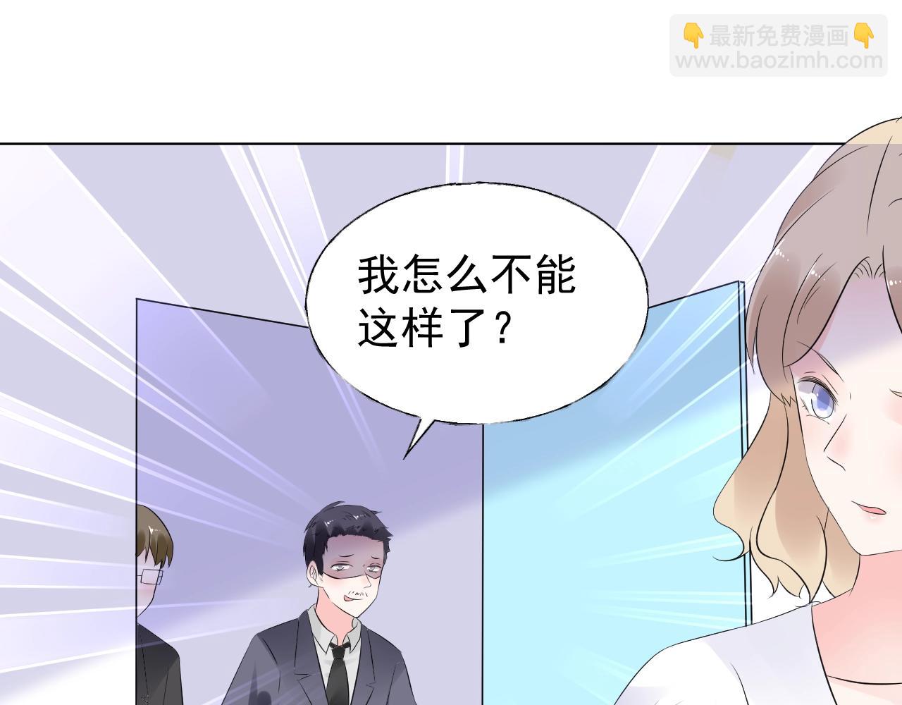 《总裁大人非我不可》第86话 小诺的反击 第35页