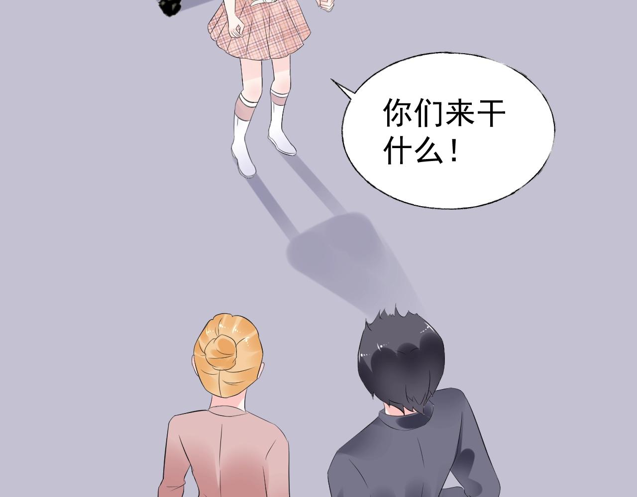 《总裁大人非我不可》第86话 小诺的反击 第38页