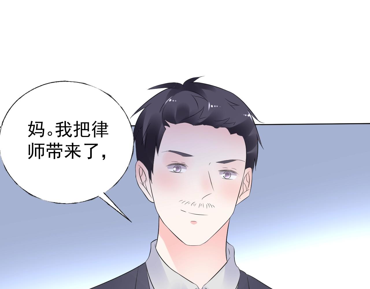 《总裁大人非我不可》第86话 小诺的反击 第40页