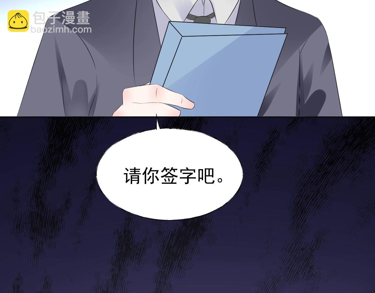 《总裁大人非我不可》第86话 小诺的反击 第41页