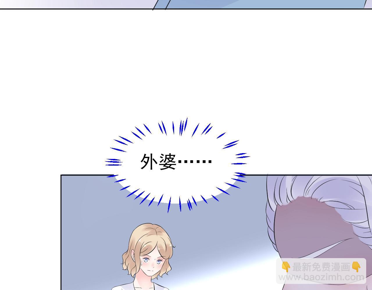 《总裁大人非我不可》第86话 小诺的反击 第45页