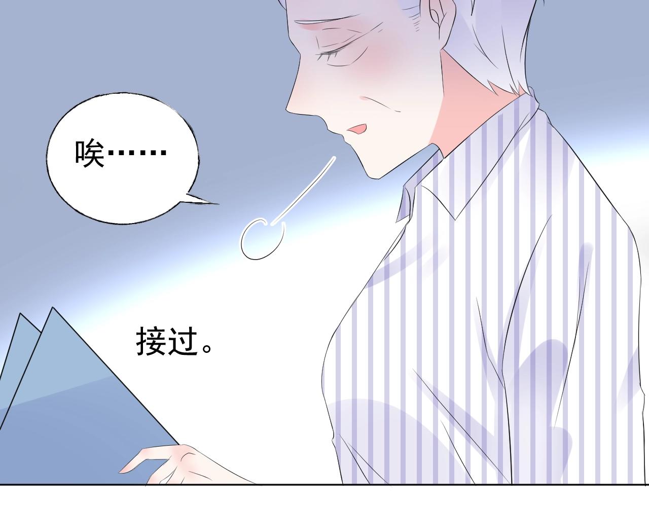 《总裁大人非我不可》第86话 小诺的反击 第47页
