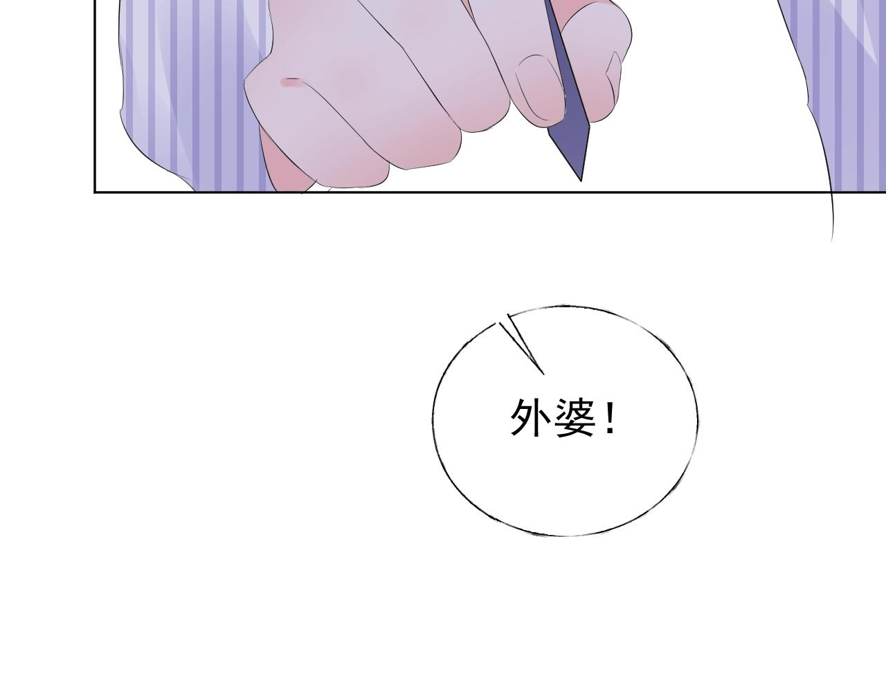 《总裁大人非我不可》第86话 小诺的反击 第49页