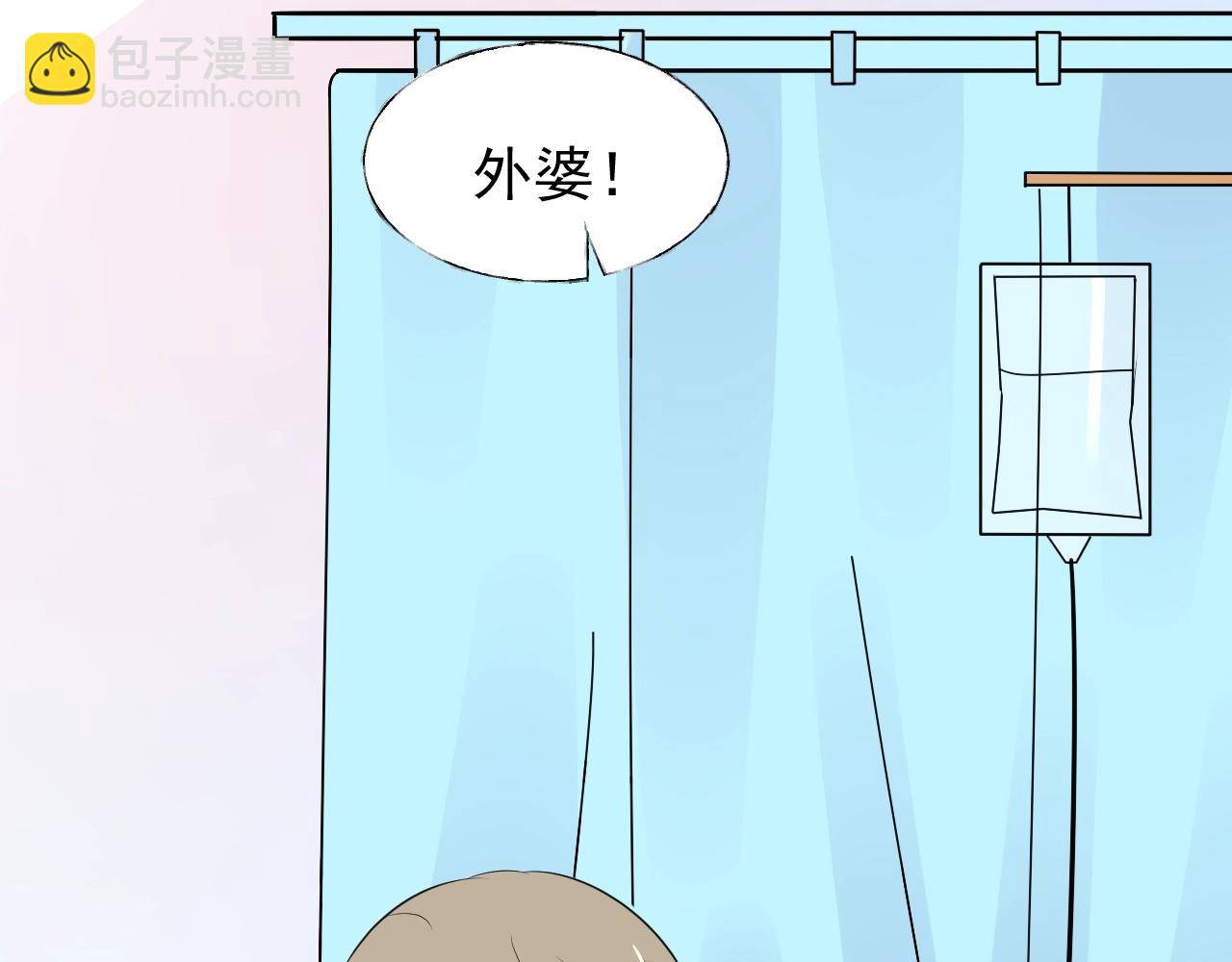 《总裁大人非我不可》第86话 小诺的反击 第5页