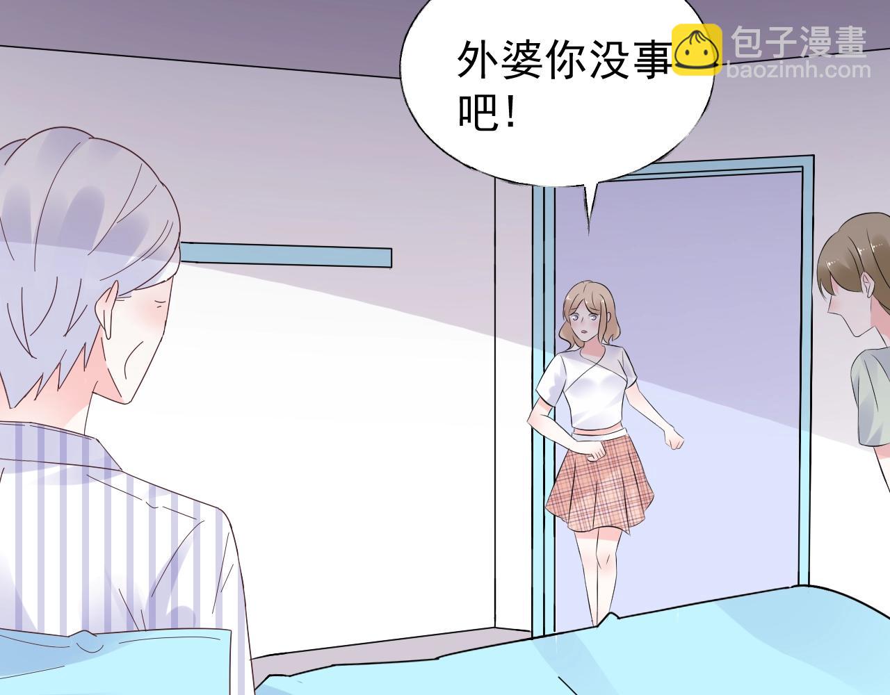 《总裁大人非我不可》第86话 小诺的反击 第7页