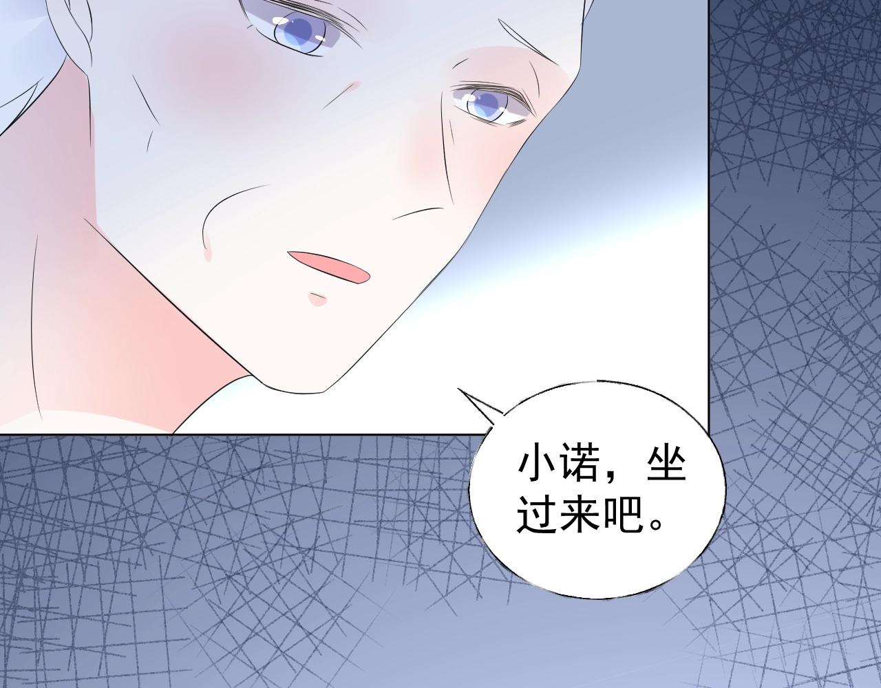 《总裁大人非我不可》第86话 小诺的反击 第9页
