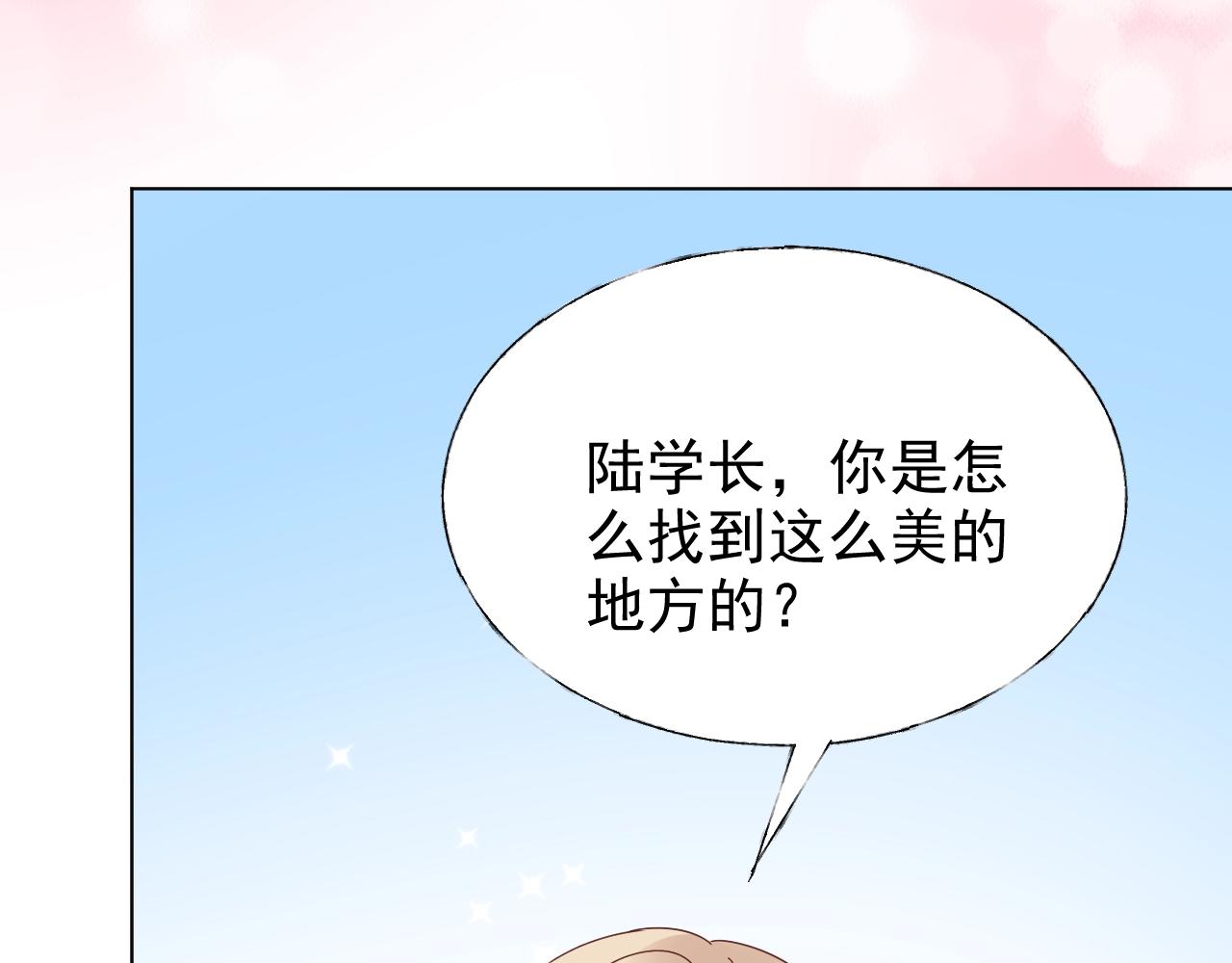 《总裁大人非我不可》第85话 给我做饭！ 第13页
