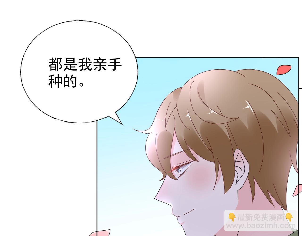 《总裁大人非我不可》第85话 给我做饭！ 第18页