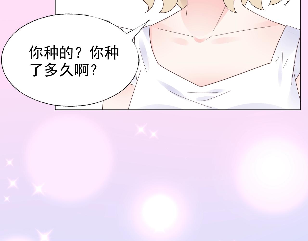 《总裁大人非我不可》第85话 给我做饭！ 第21页