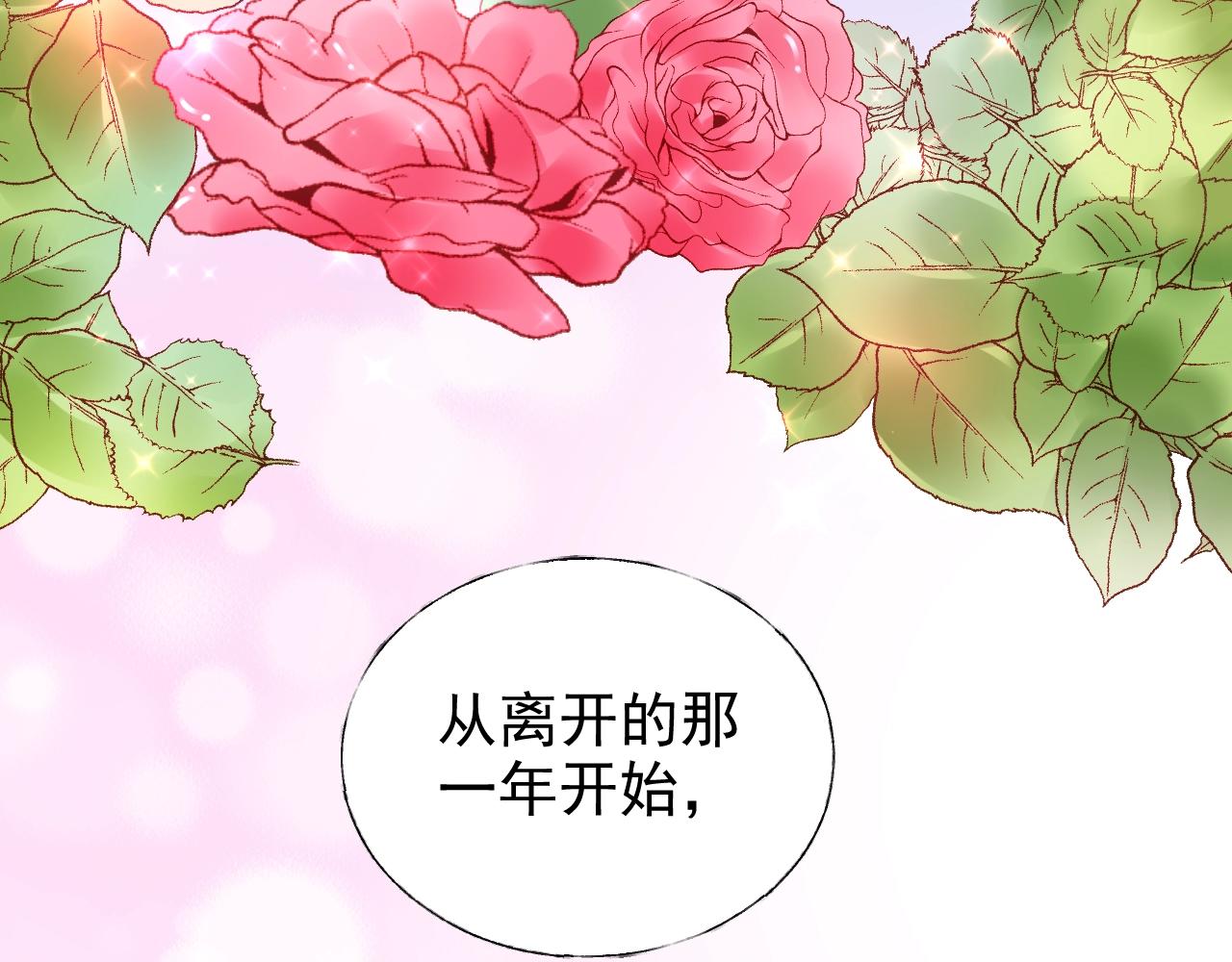 《总裁大人非我不可》第85话 给我做饭！ 第23页