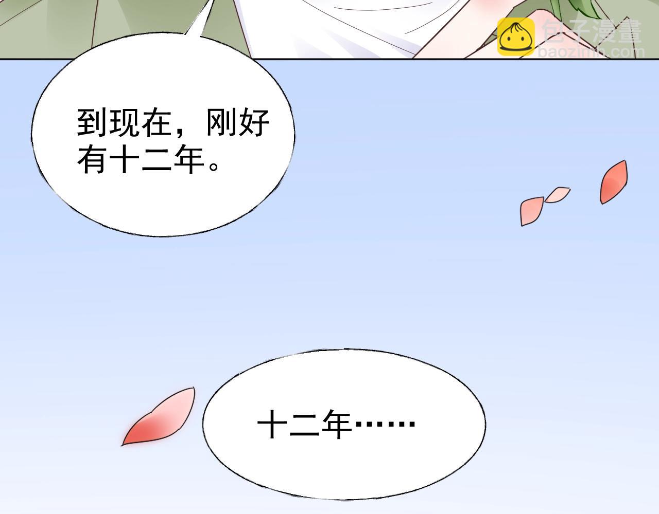 《总裁大人非我不可》第85话 给我做饭！ 第26页