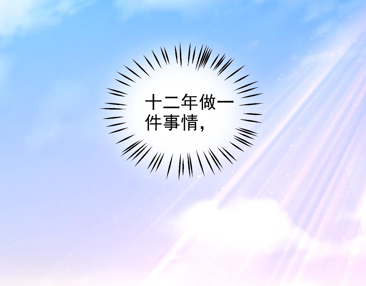 《总裁大人非我不可》第85话 给我做饭！ 第29页