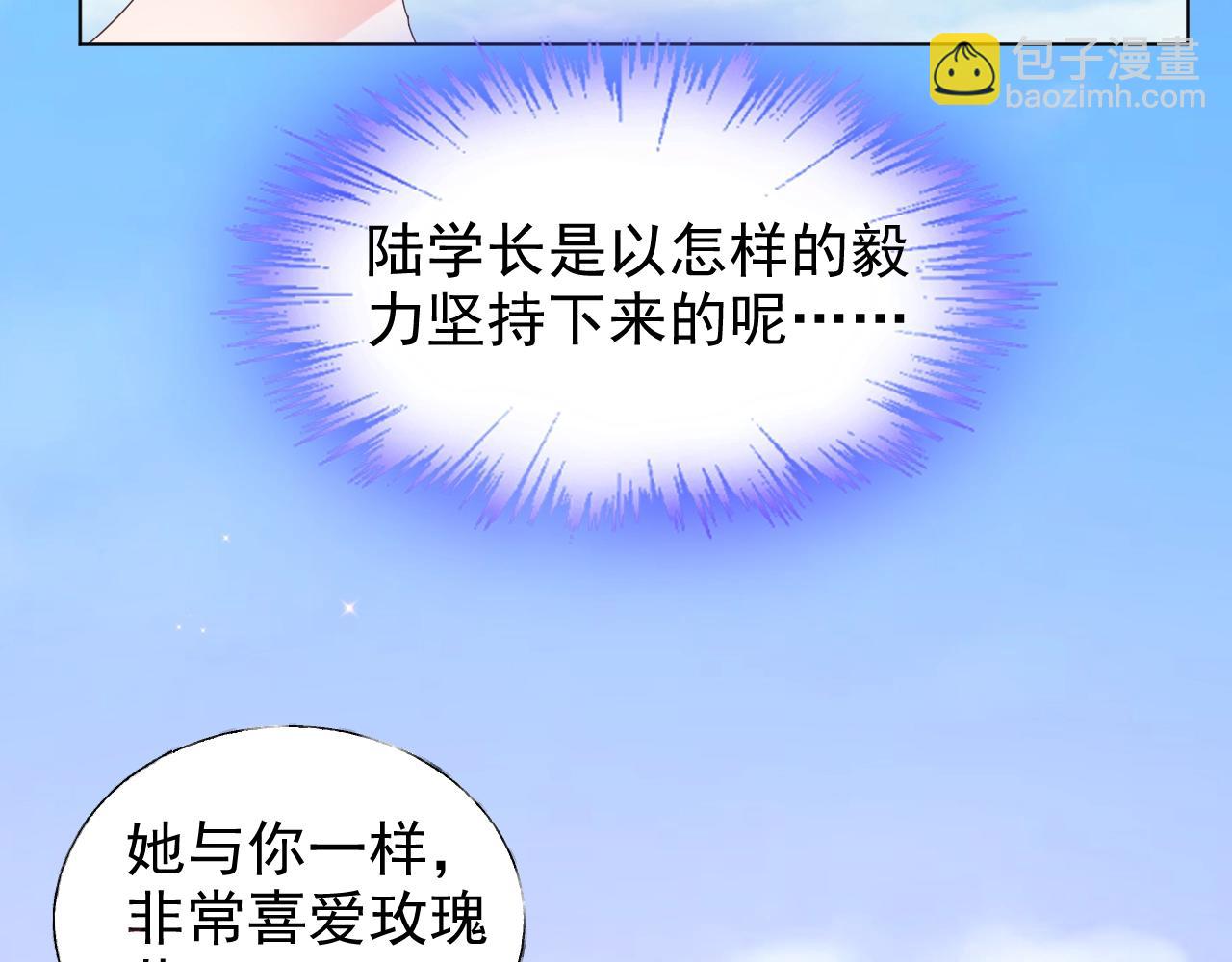 《总裁大人非我不可》第85话 给我做饭！ 第32页