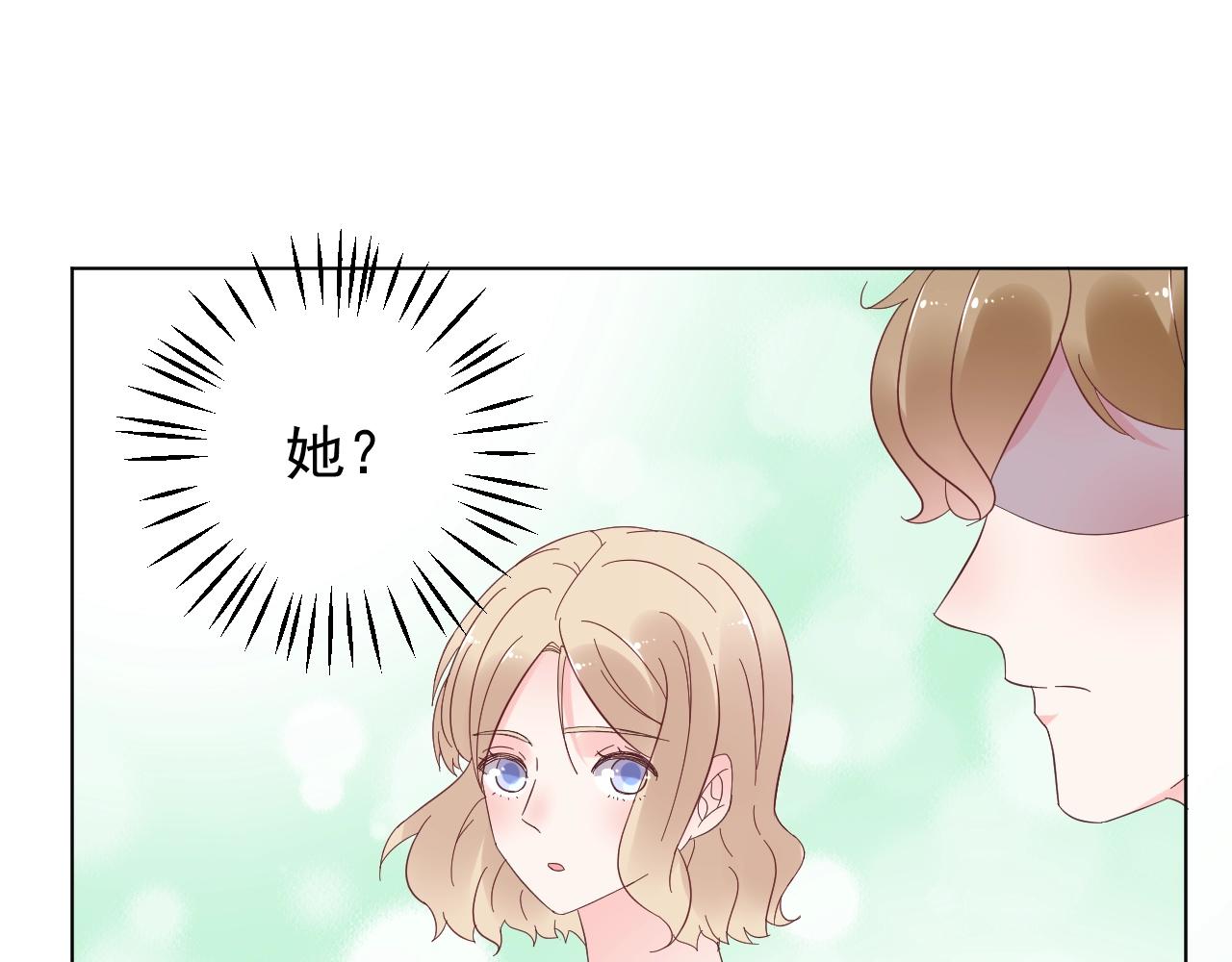 《总裁大人非我不可》第85话 给我做饭！ 第35页