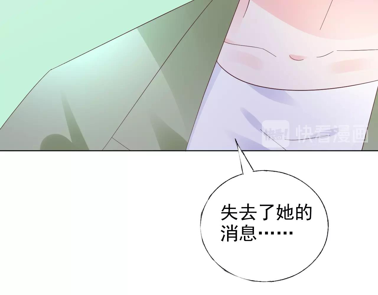 《总裁大人非我不可》第85话 给我做饭！ 第38页