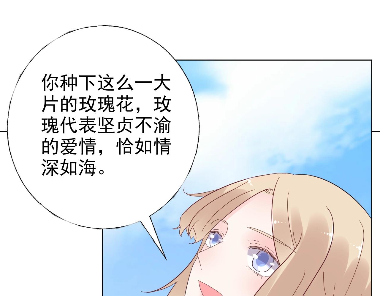 《总裁大人非我不可》第85话 给我做饭！ 第39页