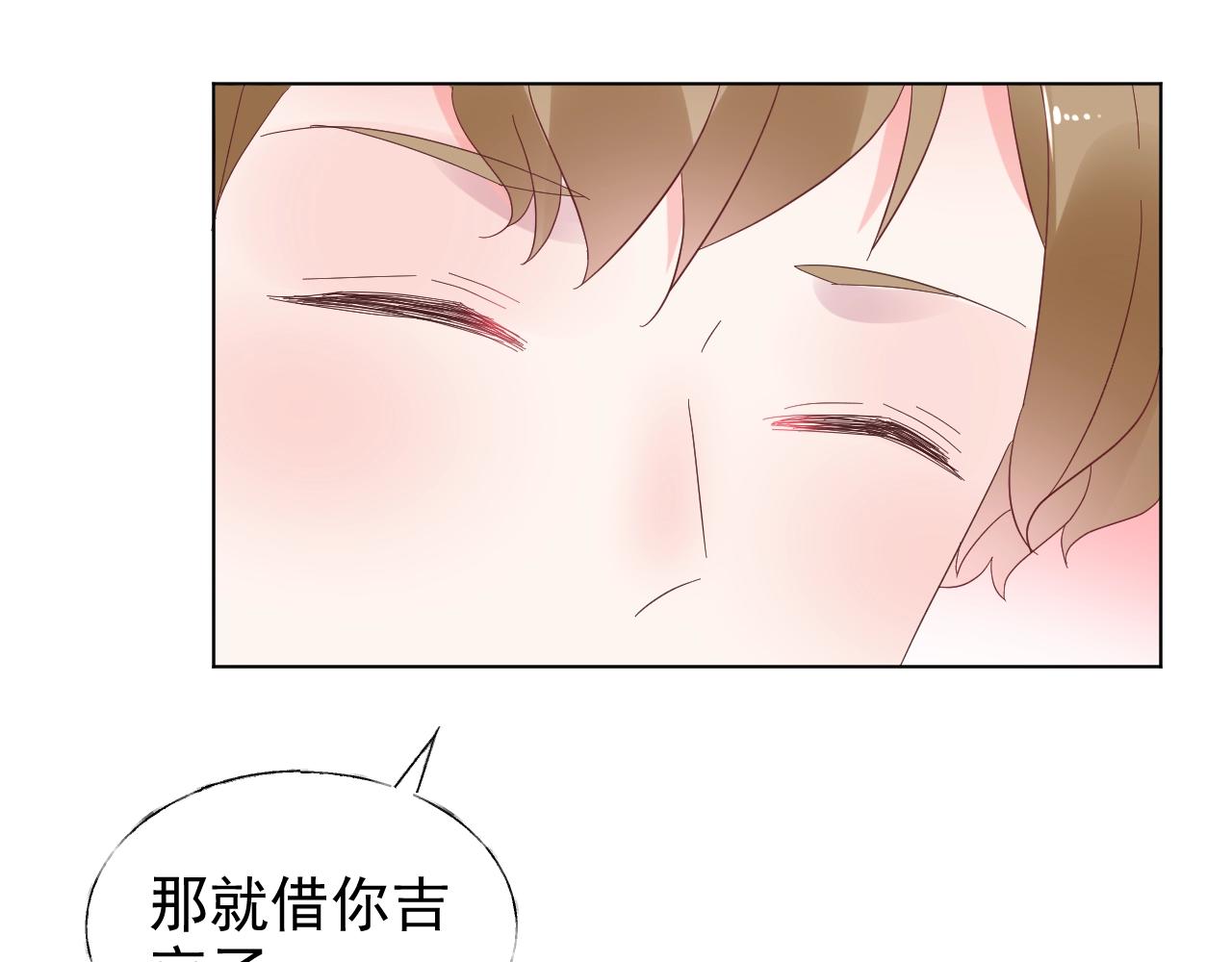 《总裁大人非我不可》第85话 给我做饭！ 第43页
