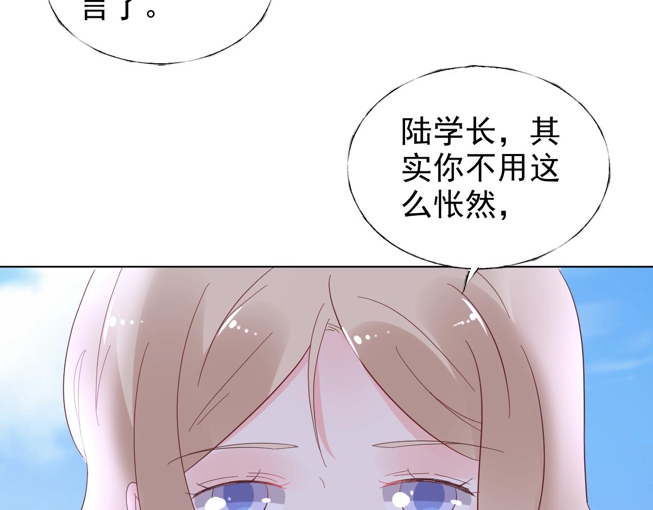 《总裁大人非我不可》第85话 给我做饭！ 第44页
