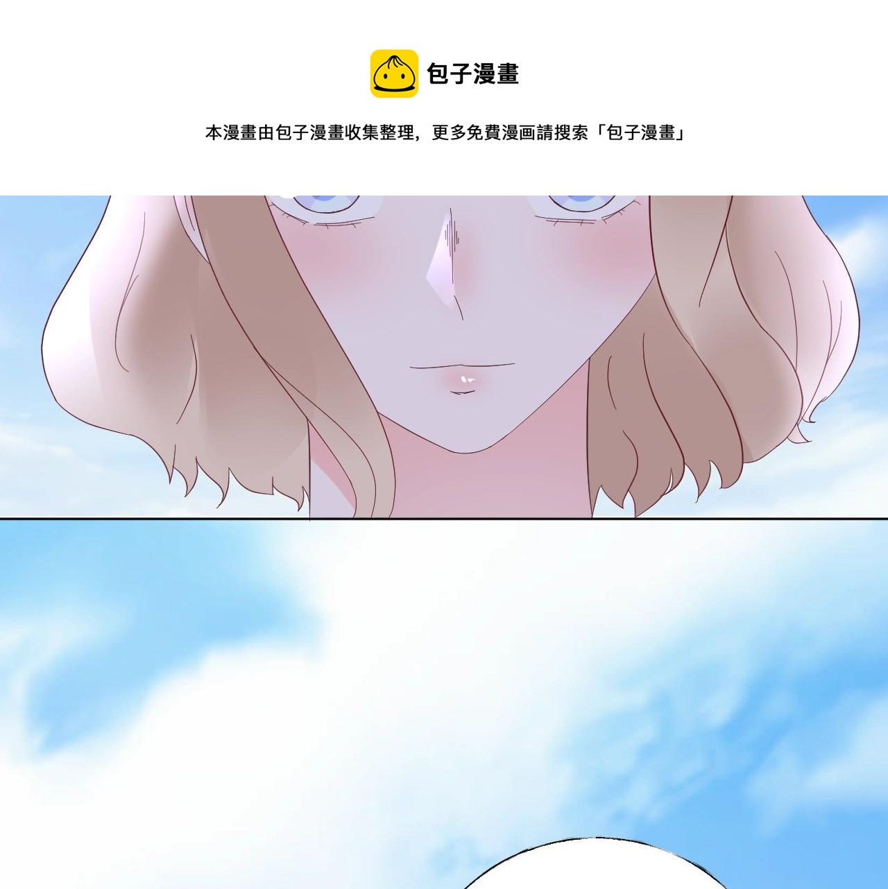 《总裁大人非我不可》第85话 给我做饭！ 第45页