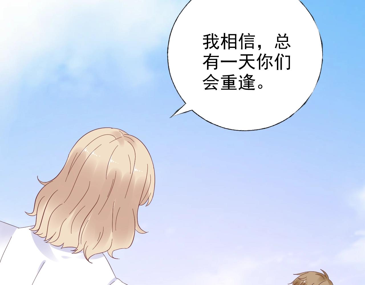 《总裁大人非我不可》第85话 给我做饭！ 第46页
