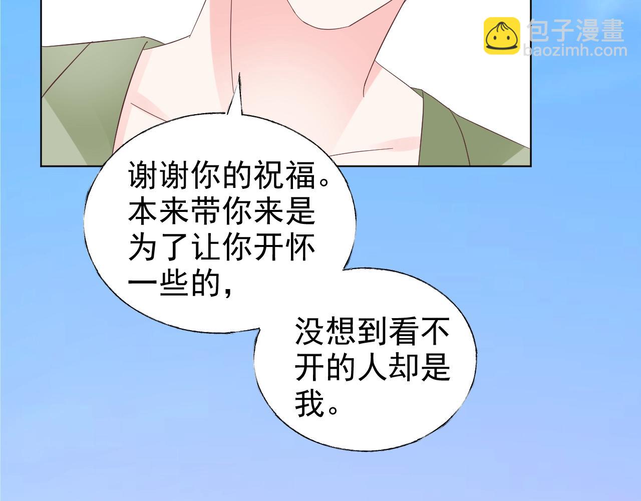 《总裁大人非我不可》第85话 给我做饭！ 第49页