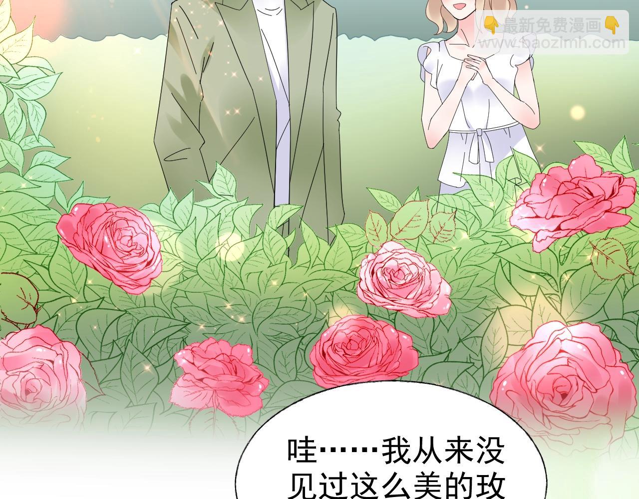 《总裁大人非我不可》第85话 给我做饭！ 第4页