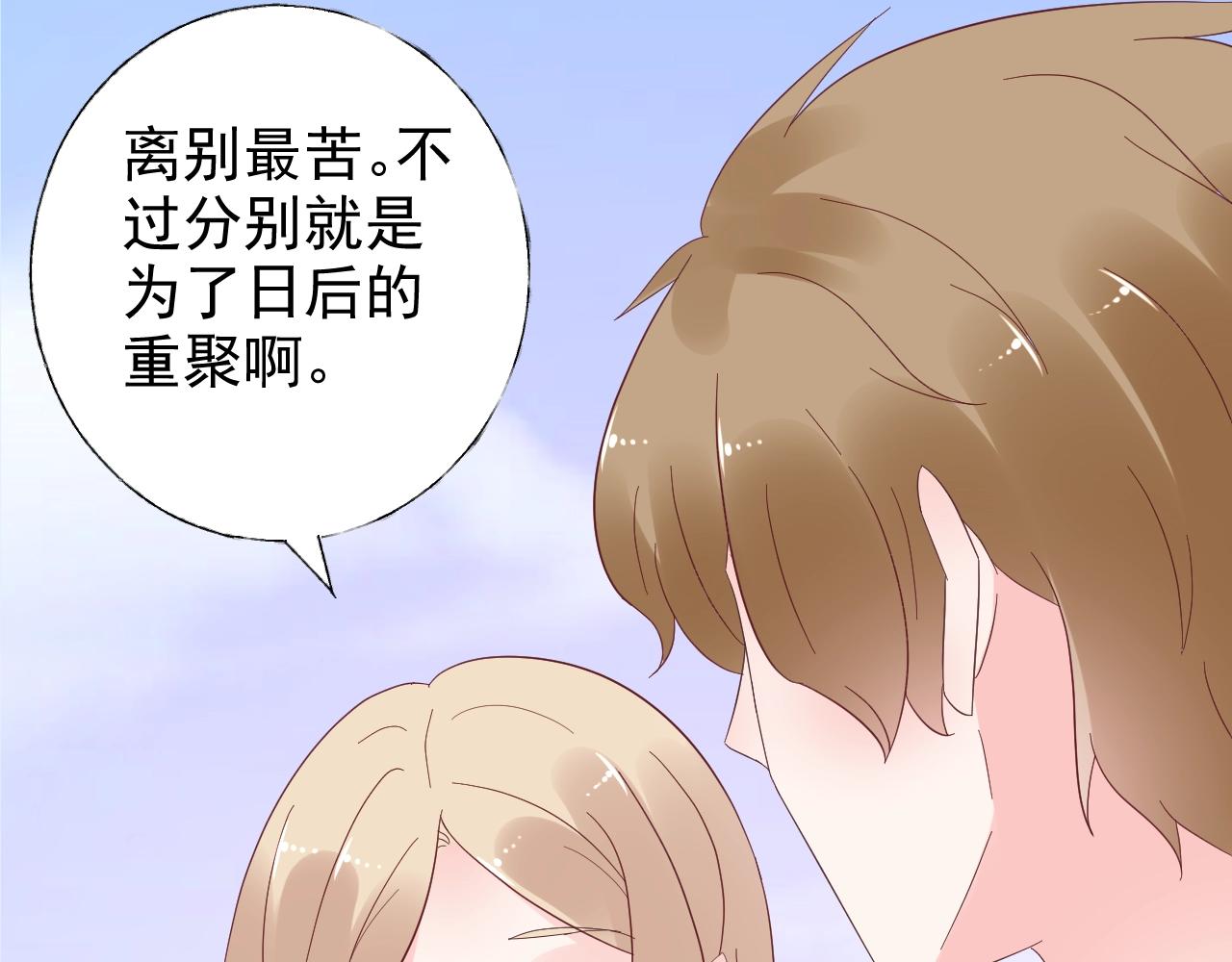 《总裁大人非我不可》第85话 给我做饭！ 第50页