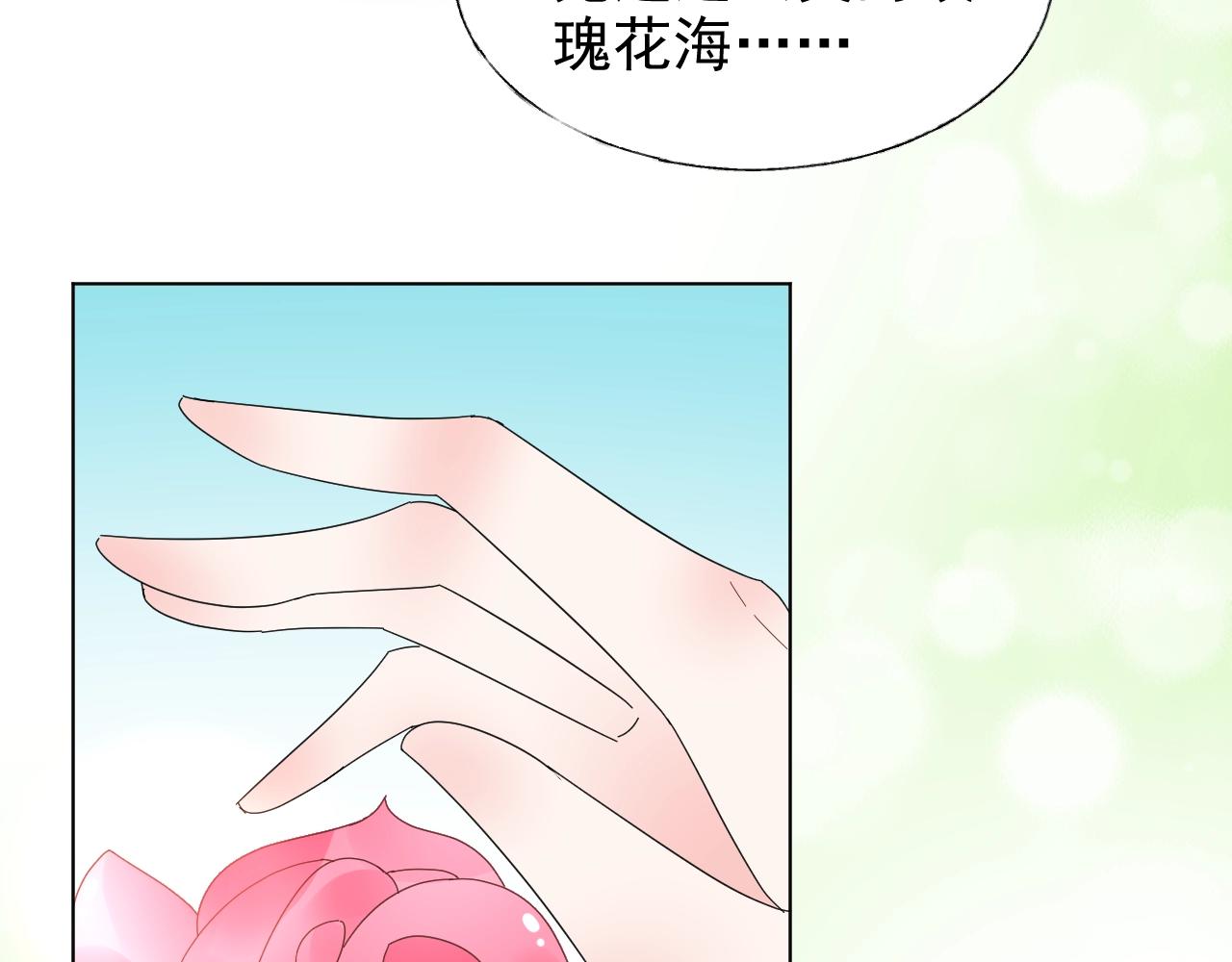 《总裁大人非我不可》第85话 给我做饭！ 第5页