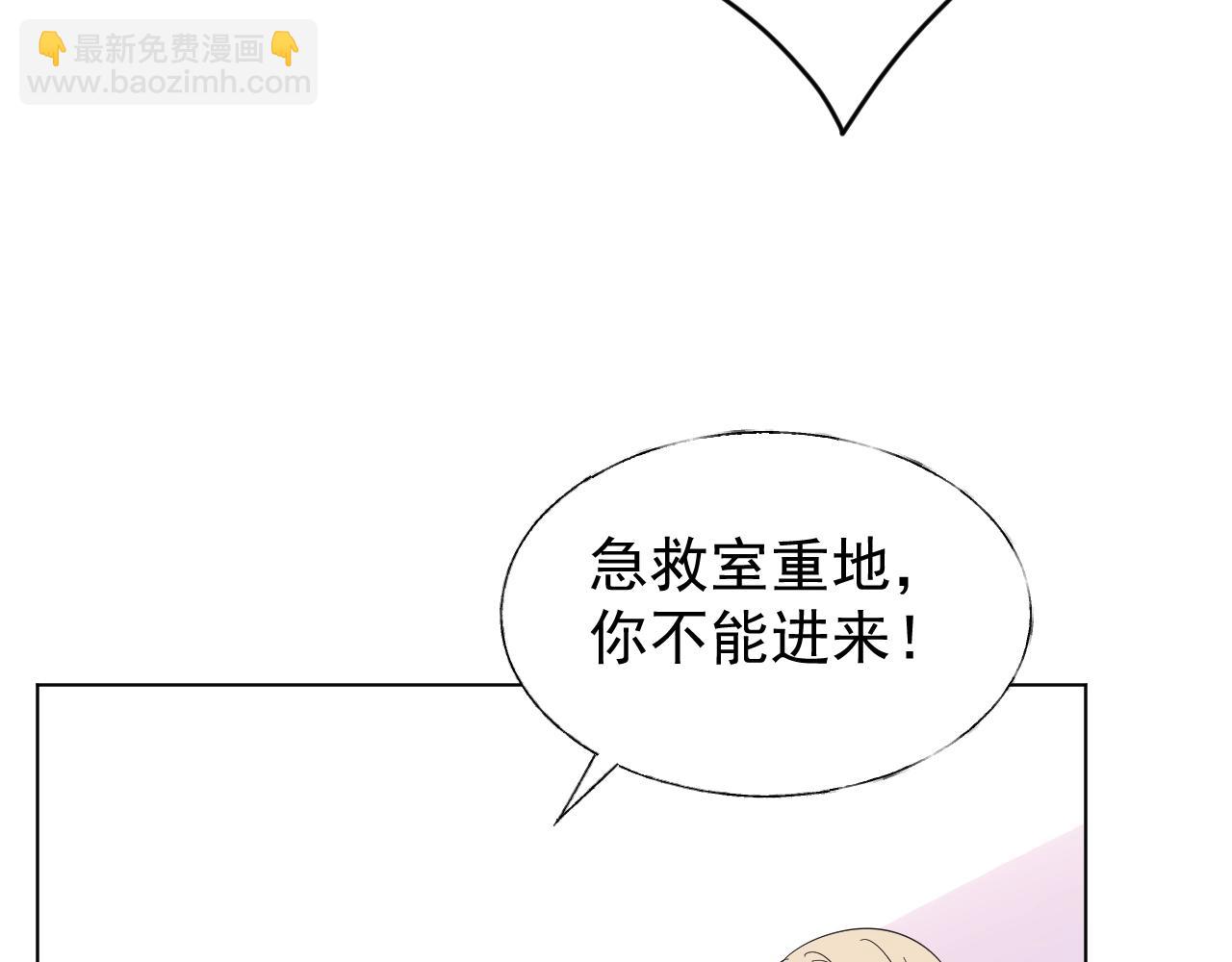 《总裁大人非我不可》第88话 成为你的依靠 第11页