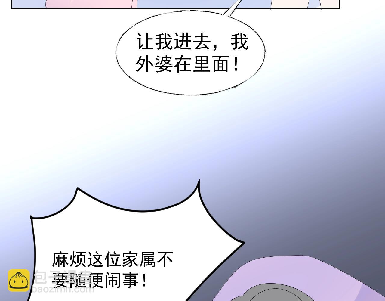 《总裁大人非我不可》第88话 成为你的依靠 第13页