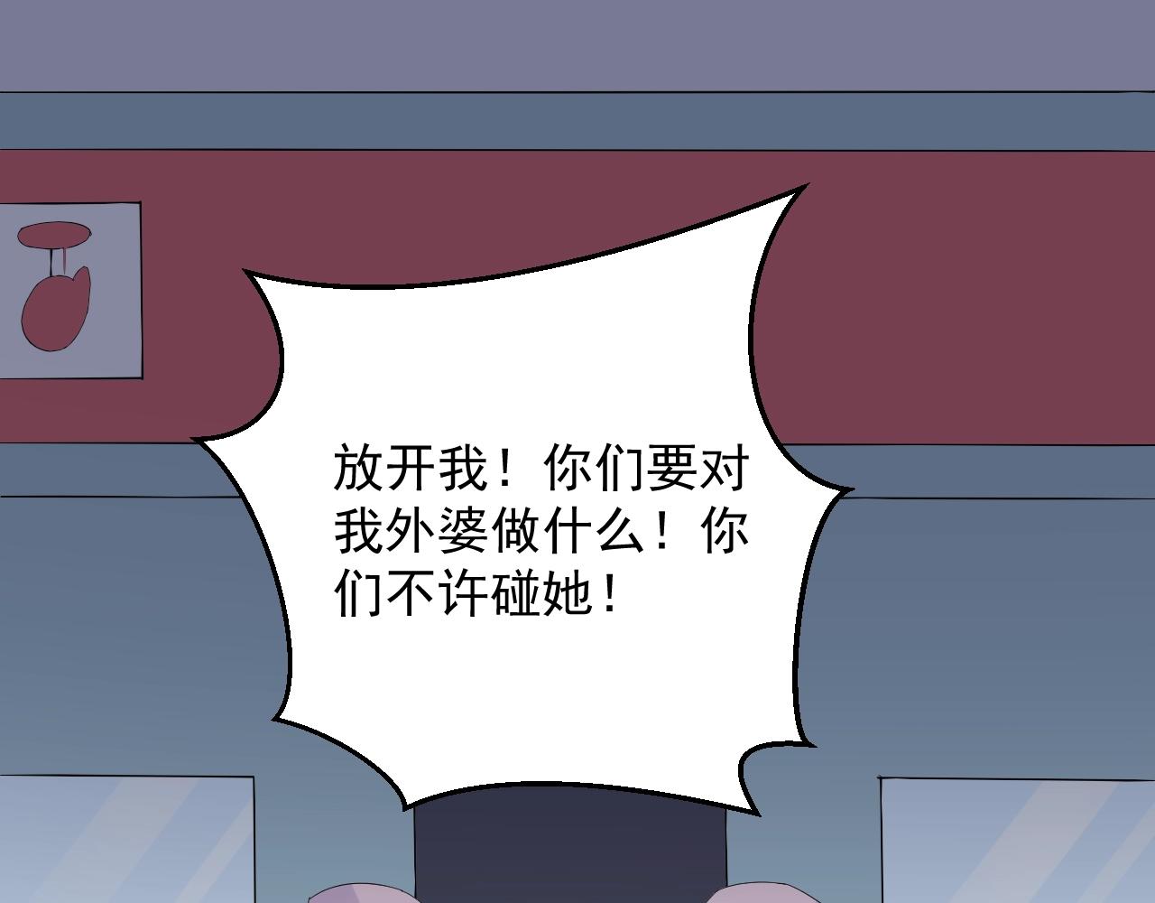 《总裁大人非我不可》第88话 成为你的依靠 第15页