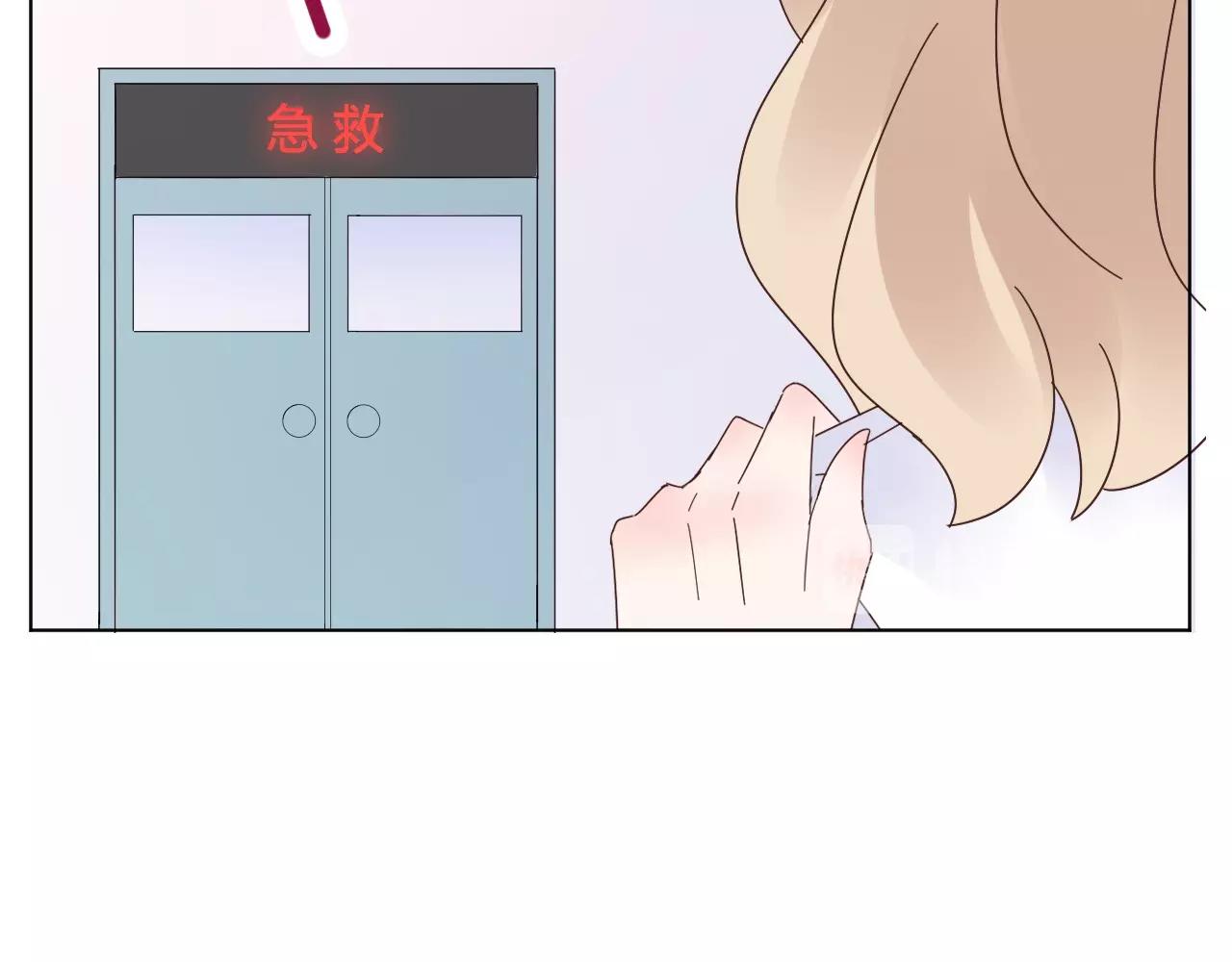 《总裁大人非我不可》第88话 成为你的依靠 第20页