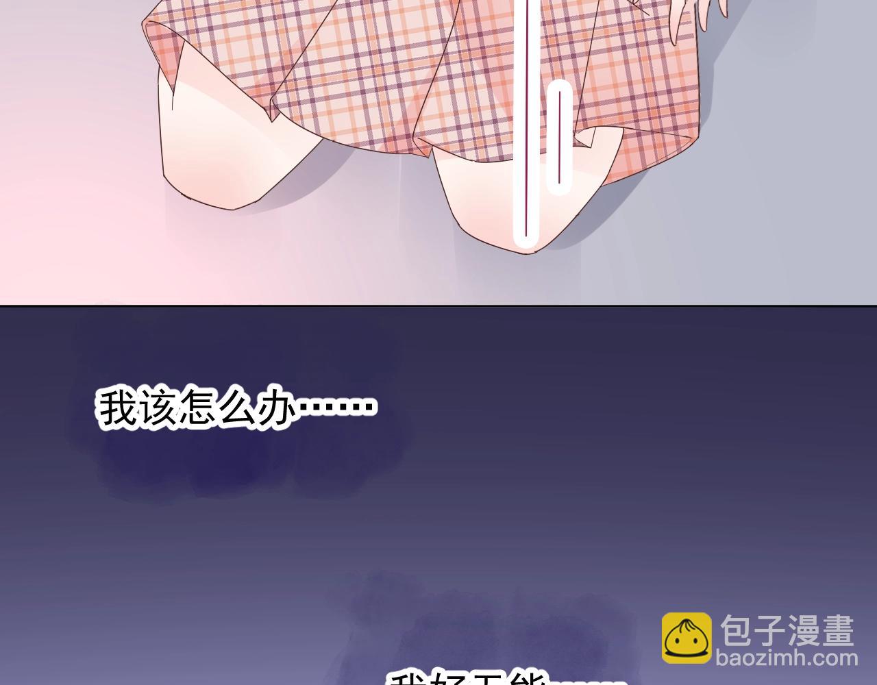 《总裁大人非我不可》第88话 成为你的依靠 第22页
