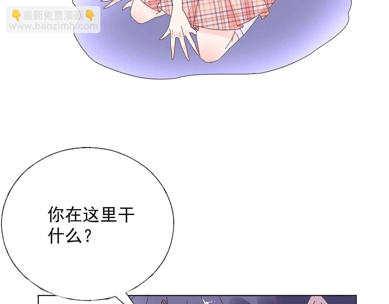 《总裁大人非我不可》第88话 成为你的依靠 第24页