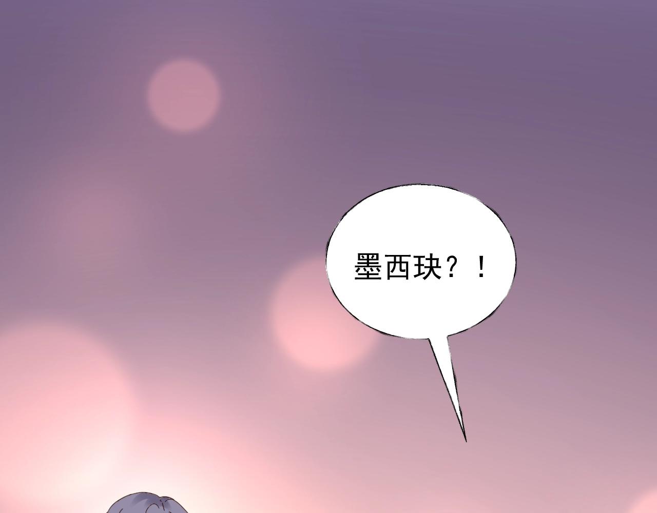 《总裁大人非我不可》第88话 成为你的依靠 第26页