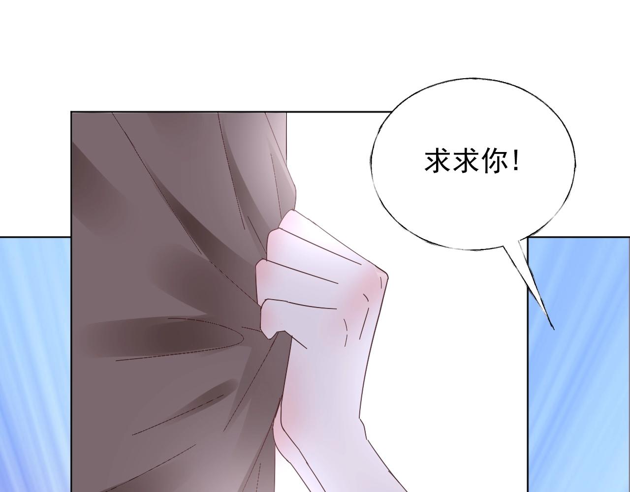 《总裁大人非我不可》第88话 成为你的依靠 第29页