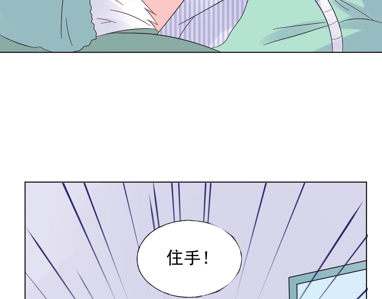 《总裁大人非我不可》第88话 成为你的依靠 第37页