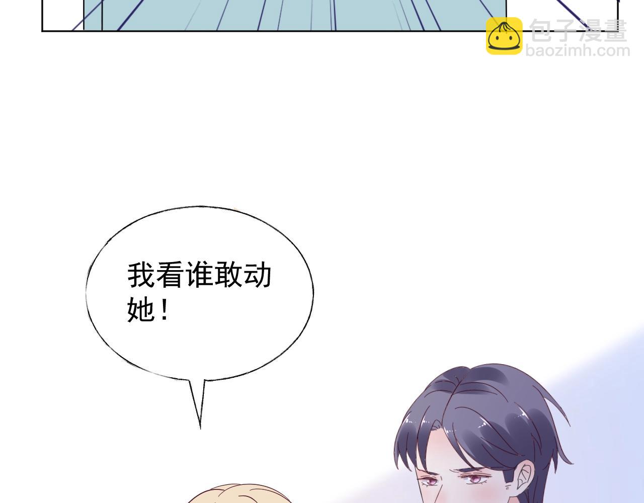 《总裁大人非我不可》第88话 成为你的依靠 第39页