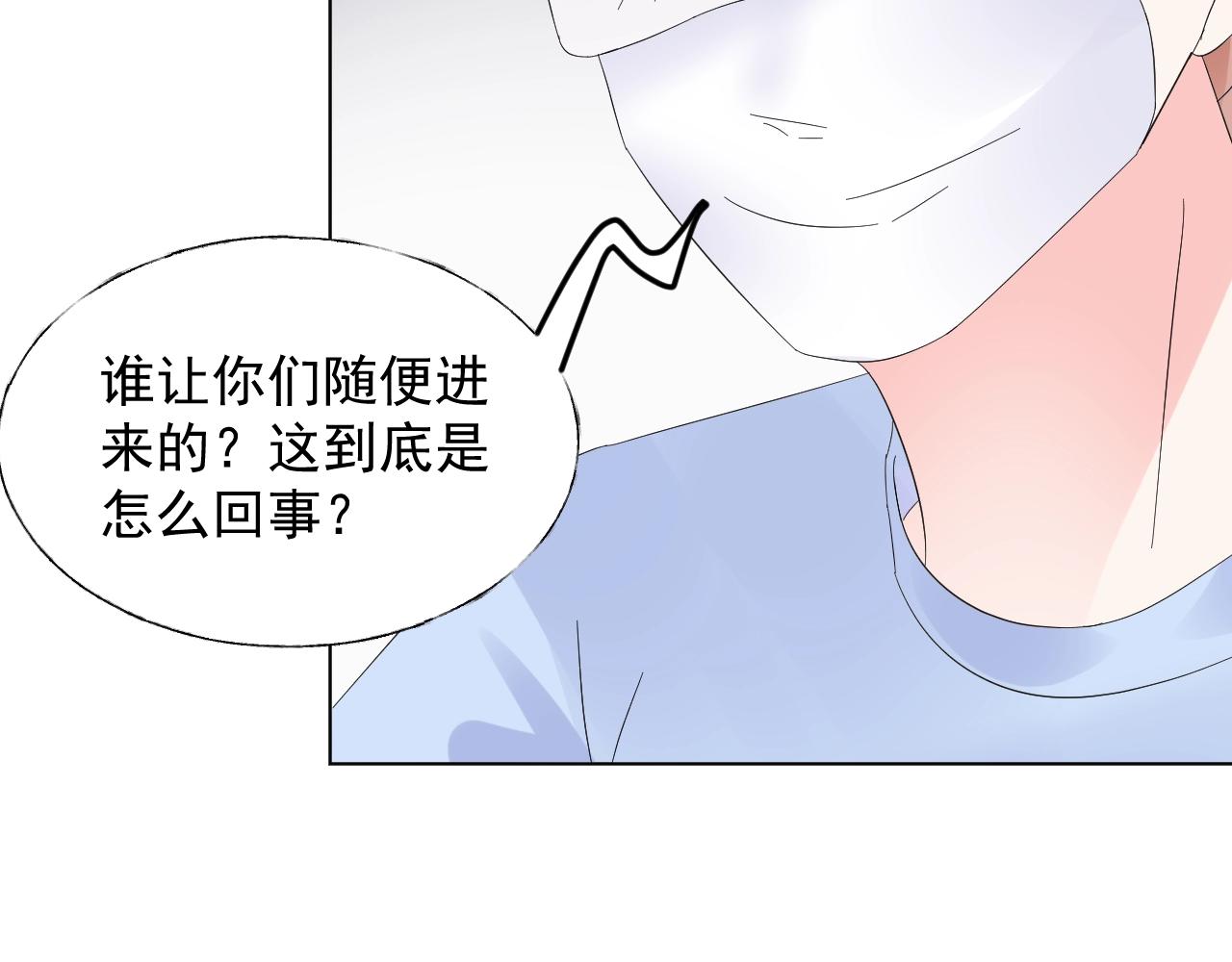 《总裁大人非我不可》第88话 成为你的依靠 第43页