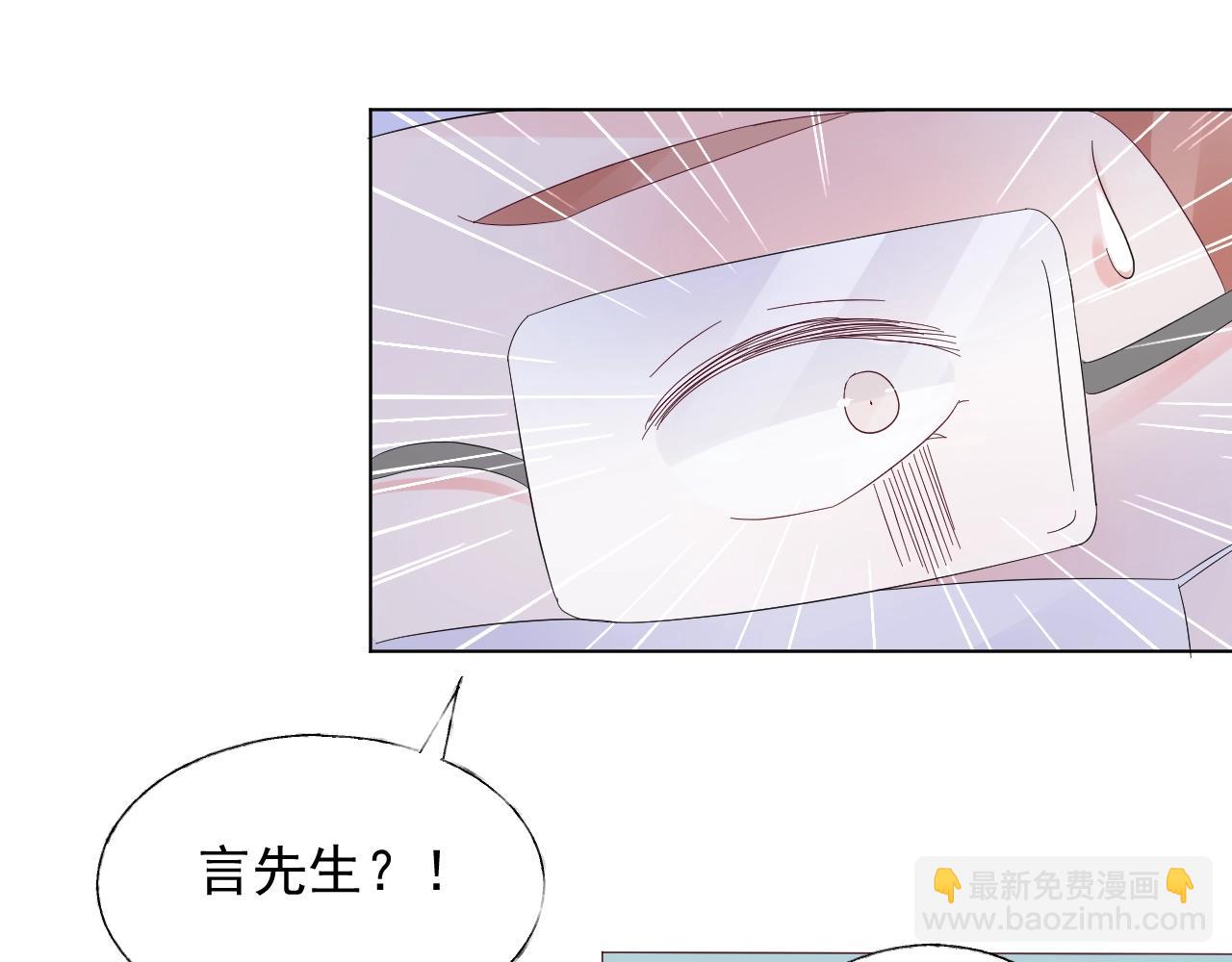 《总裁大人非我不可》第88话 成为你的依靠 第44页