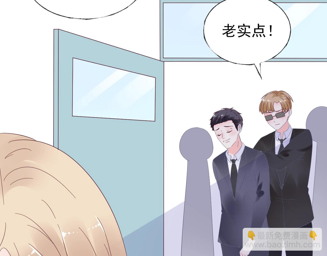《总裁大人非我不可》第88话 成为你的依靠 第45页