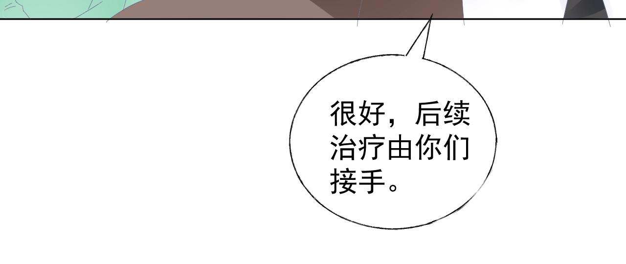 《总裁大人非我不可》第88话 成为你的依靠 第49页