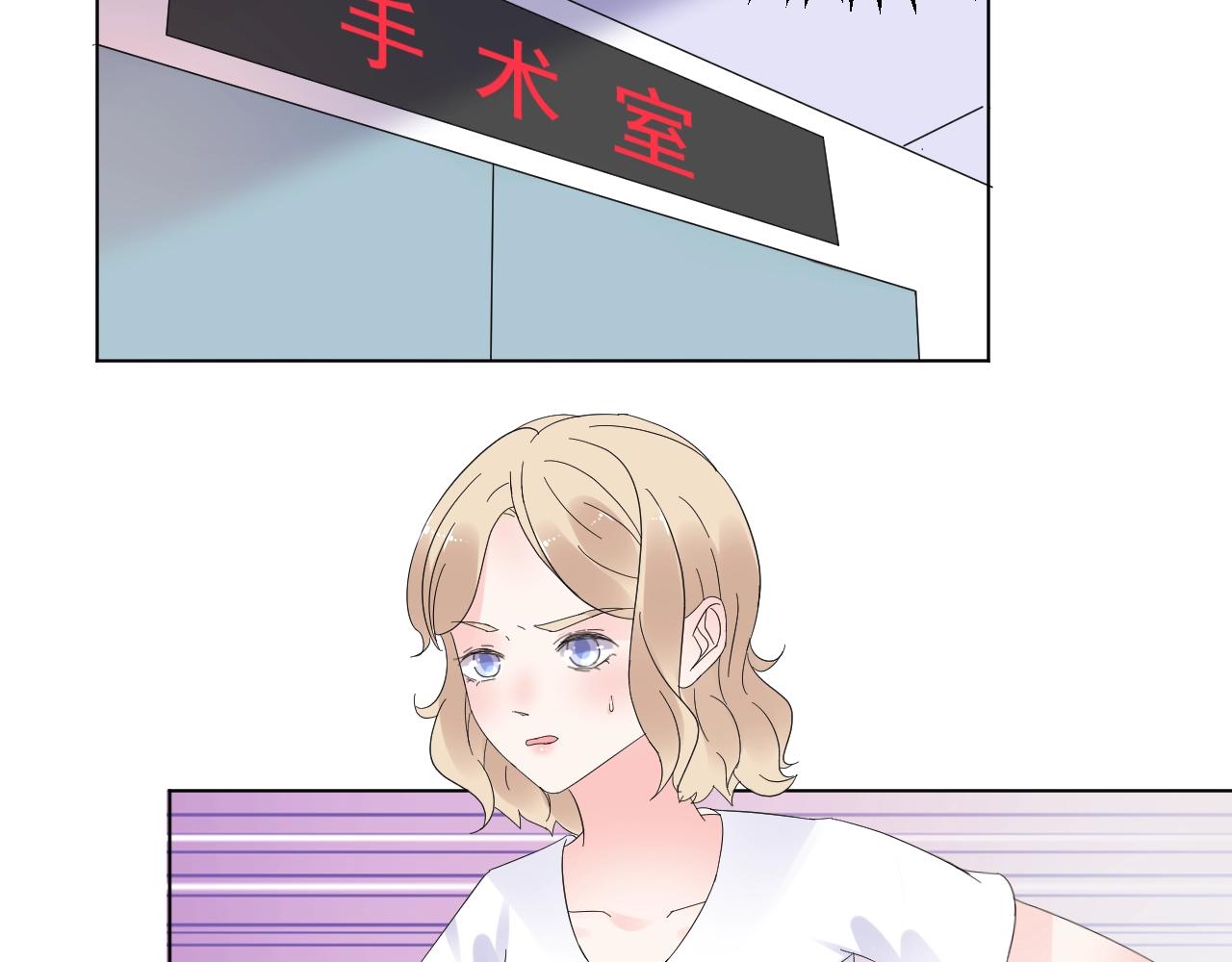 《总裁大人非我不可》第88话 成为你的依靠 第4页